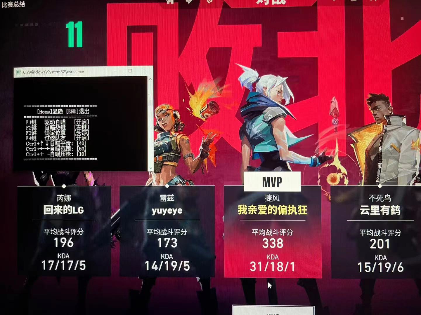 无畏契约手游修改器 - 基础辅助功能、平台适配 - 免Root安装